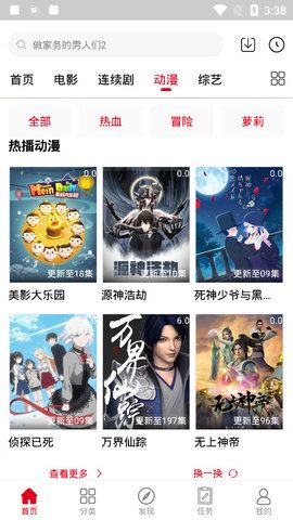 趣味影视v6.35.55