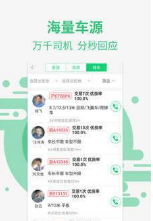 盈运宝货主v1.5.7