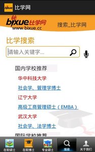 比学网v4.0