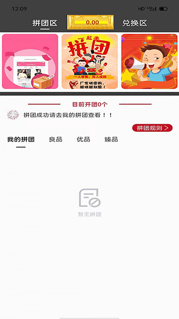 臻德品酷v1.5.4