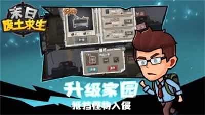 末日废土求生v1.0.0