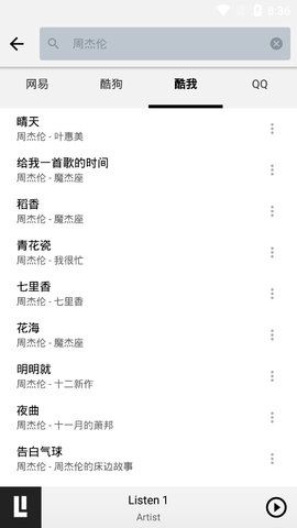 四平音乐v0.8.1