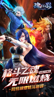 魂之幻影安卓版v1.0.107