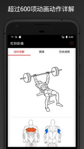 FitPal健身记录v1.4.4
