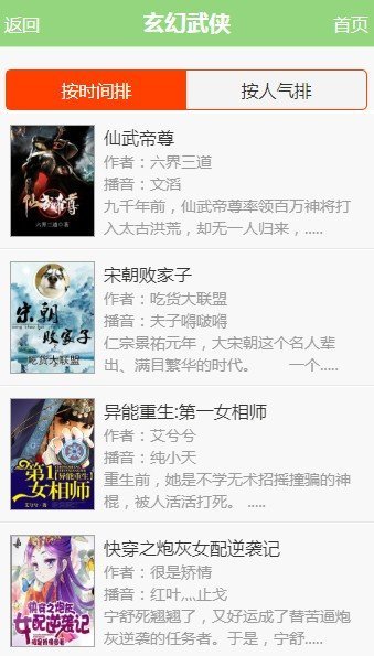 56听书网v9.2.14.2