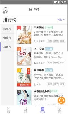 木木阅读会员v2.0.9