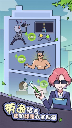 打工买房模拟v1.0