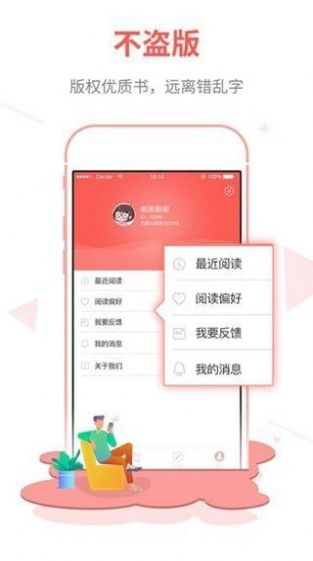 白鹿小说v1.0
