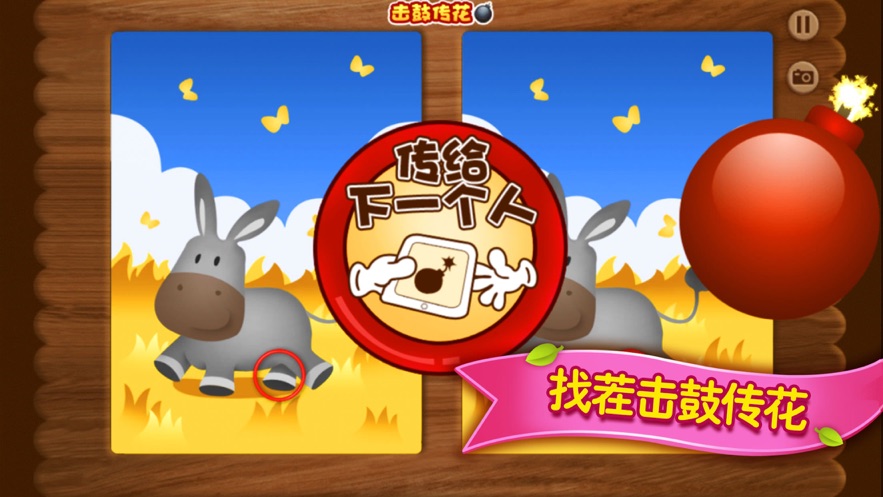 找茬魔法师v2.7.4