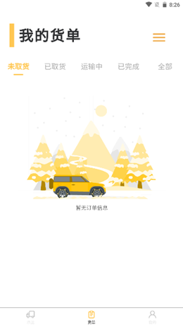 货担担承运v1.0.2