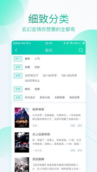 无限免费小说v1.0.0.9