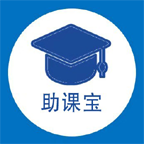 助课宝v1.0.7
