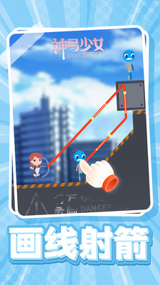 神弓少女v2.0