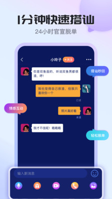 知友语聊v1.0.0.0