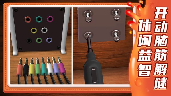 小小解谜专家v1.0.0