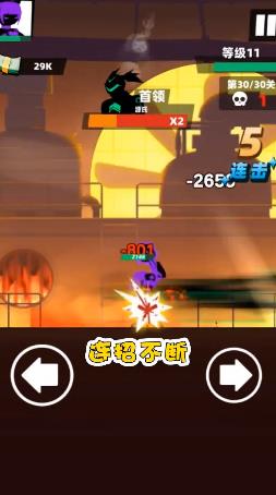 嘻哈格斗王v1.0.0