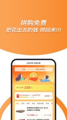 及质生活v5.8.3.2