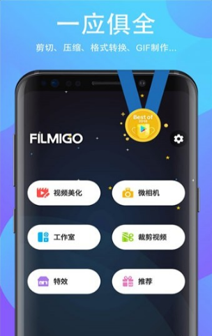 FILMIGOv5.0.24 cn