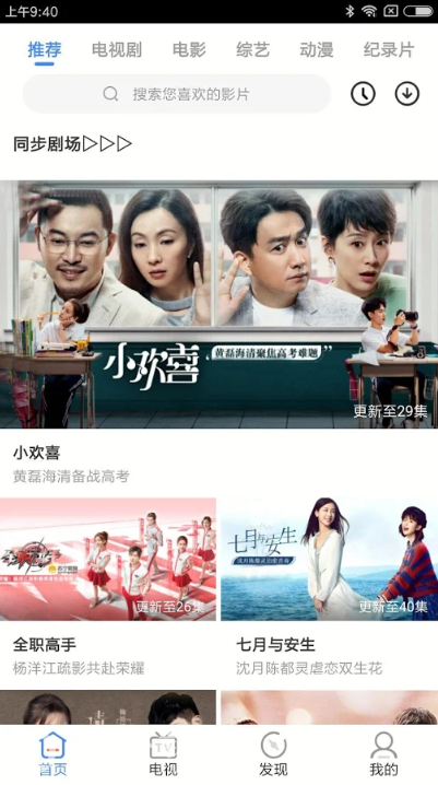 第一影视v3.21.814