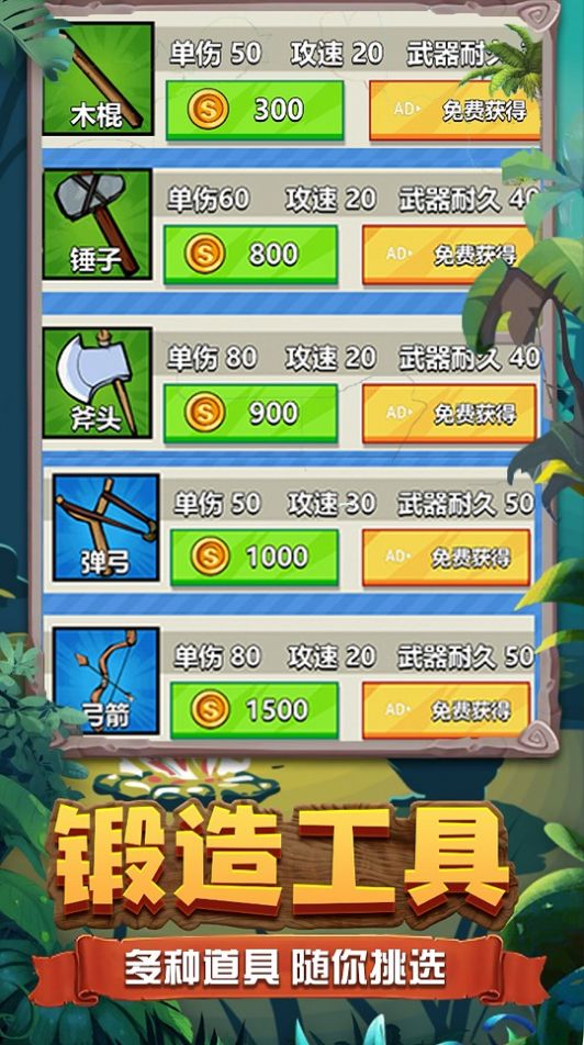 双人荒野求生v100.0.0