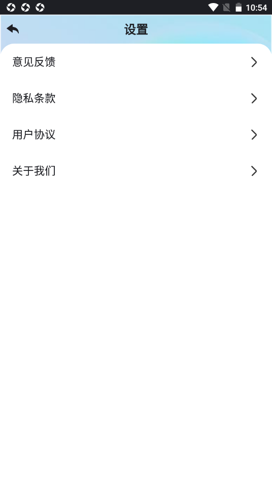顺心WiFiv1.0