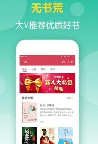 柚子小说最新正版v3.5.2.2004