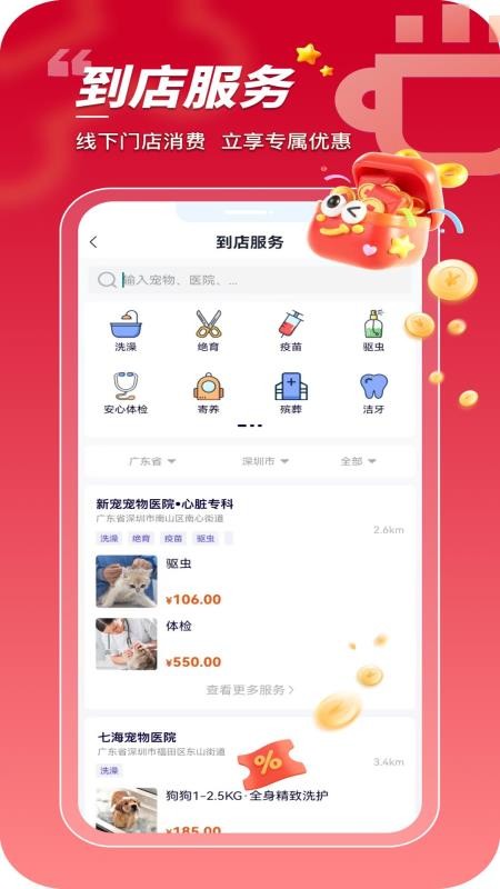 华腾宠物v1.0.0.19