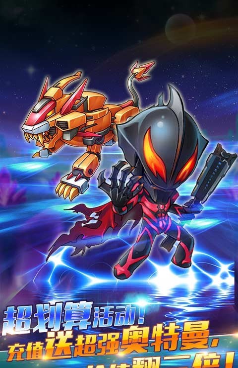 奥特曼冲冲冲v1.0