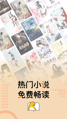 顶点免费小说v1.0.22