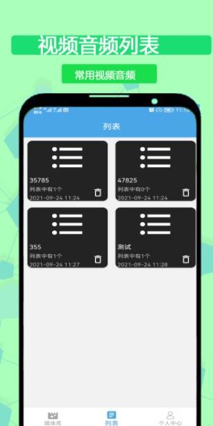 极速万能播放器v1.0