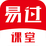 易过课堂v3.1.10