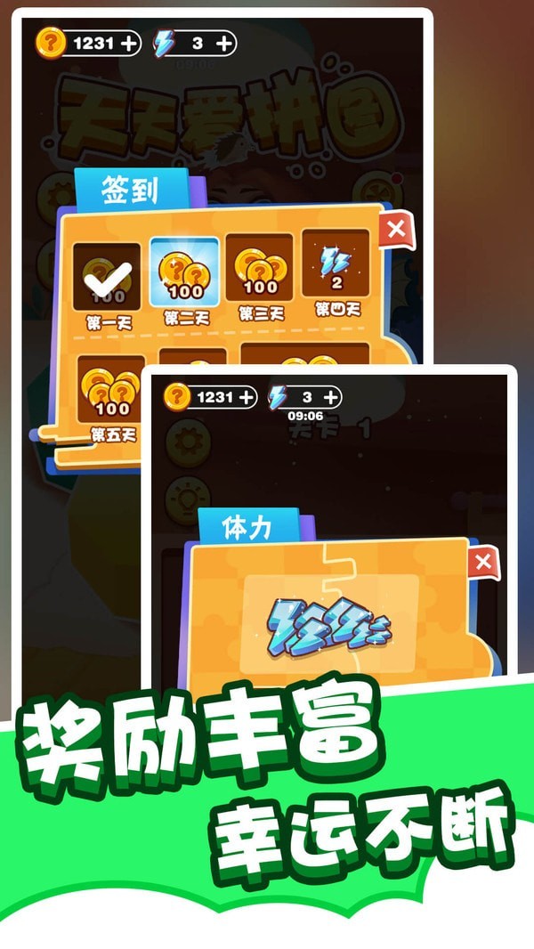 拼图小能手v1.0.0