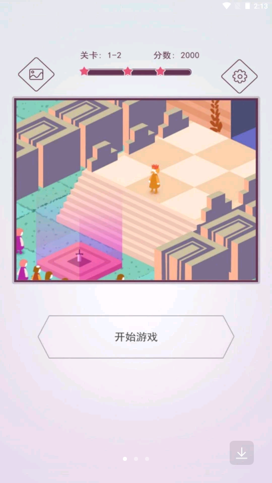 创意拼图大师v1.0