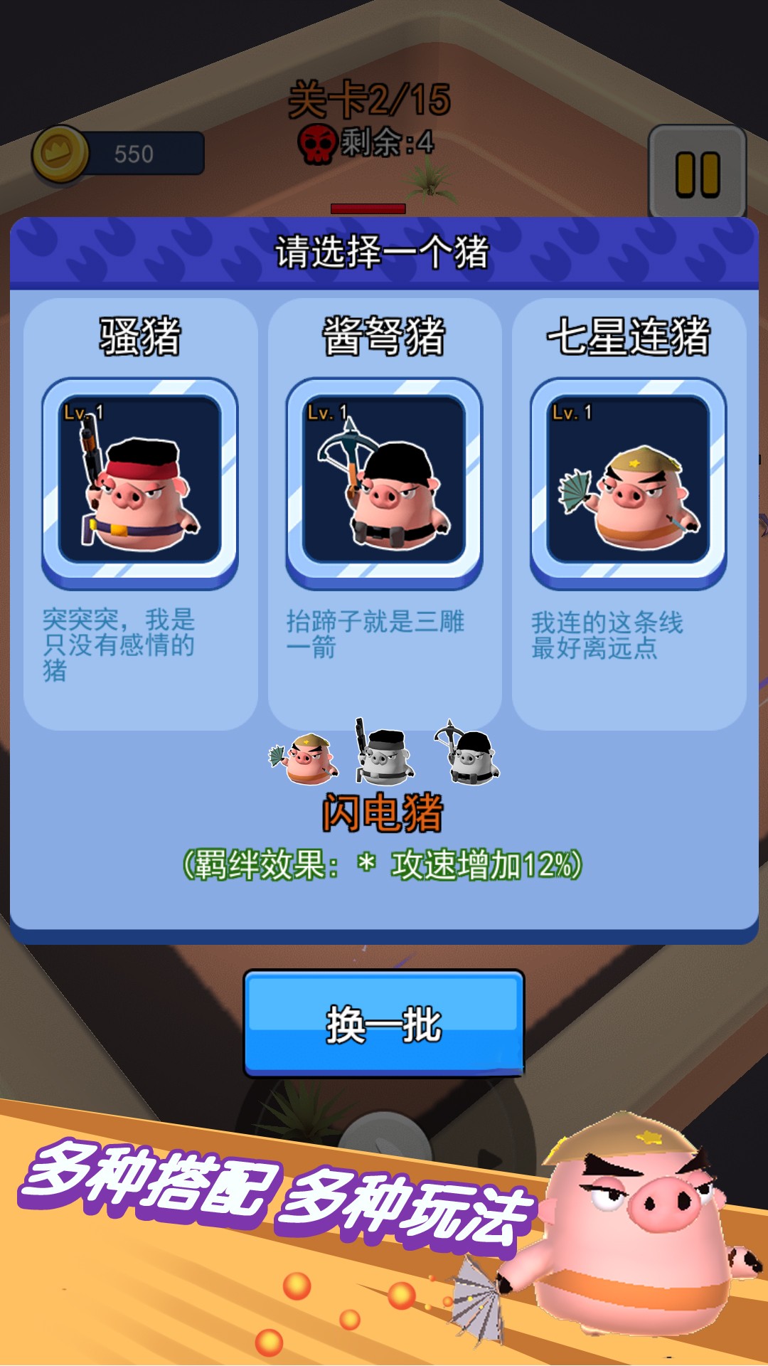 动物迷你吃鸡世界v1.6.1