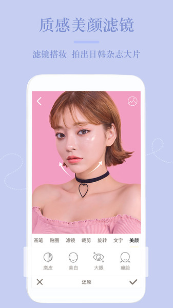 嗨自拍修图v1.0.0