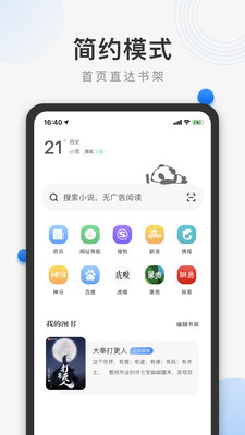 熊猫浏览器v1.1.6.0