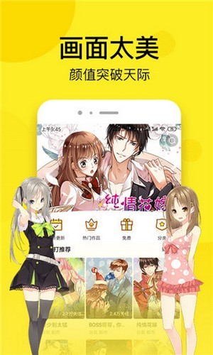松鼠漫画v1.5.0