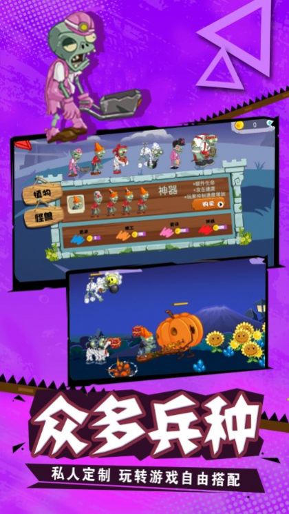 僵尸塔防模拟器v1.0.4