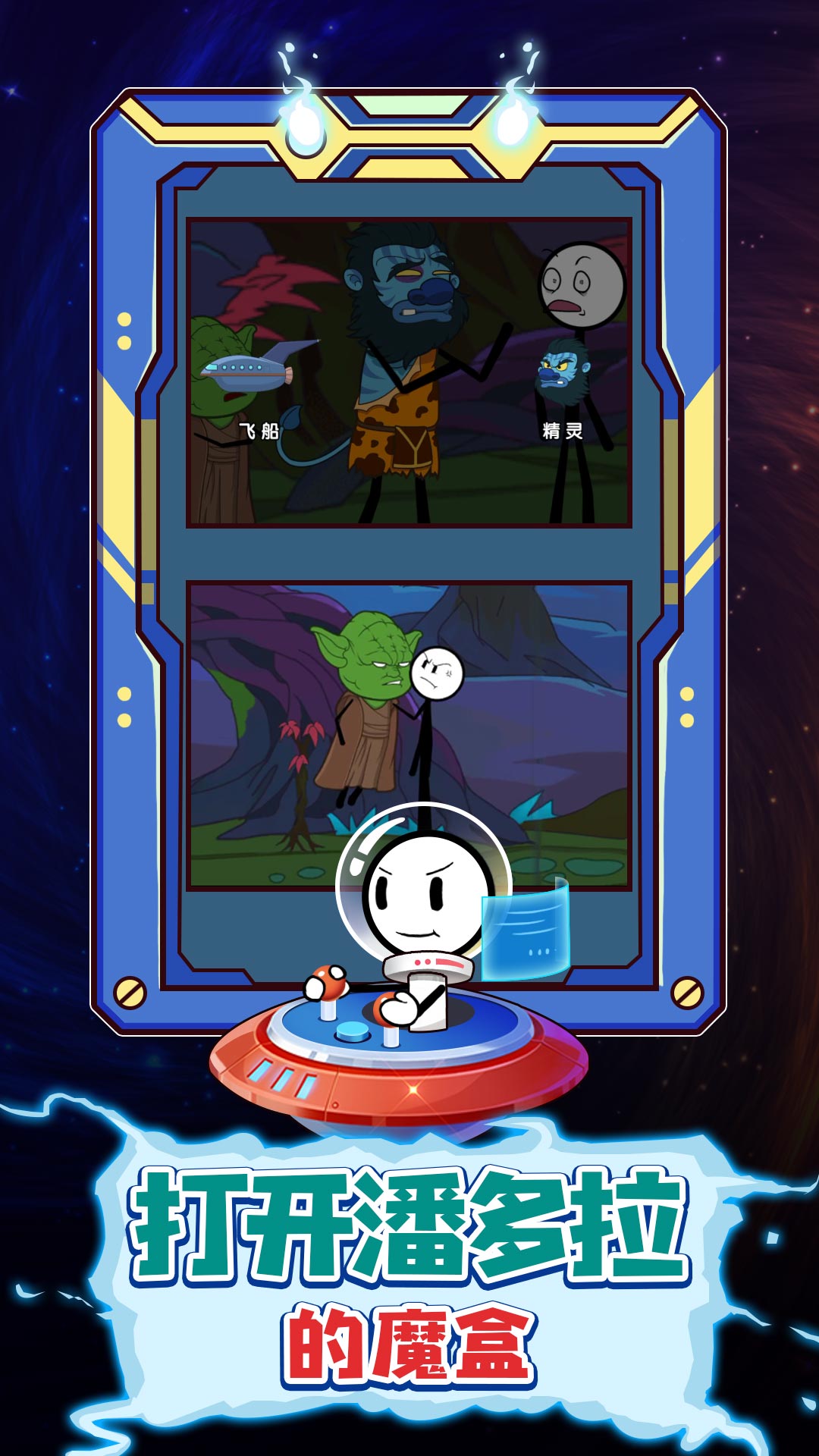 火柴人汤姆逃亡之旅v1.0.2