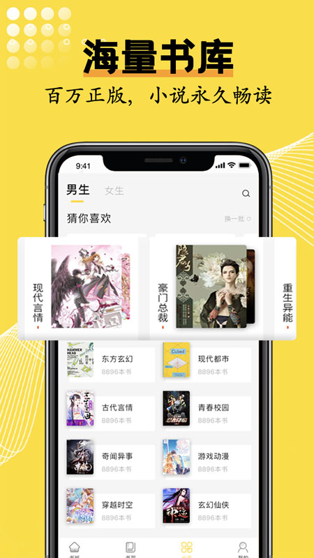 光凡小说v2.1.5