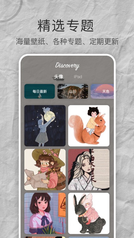 Mix壁纸大全v1.0.0