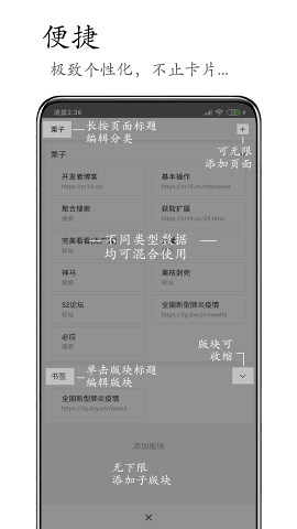 M浏览器v3.2.1.0408
