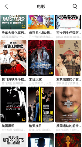 影视新势力v1.5.0