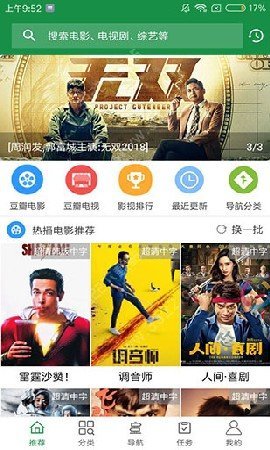 新绿点搜索v0.10