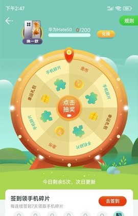 拍照特效相机v1.0.0