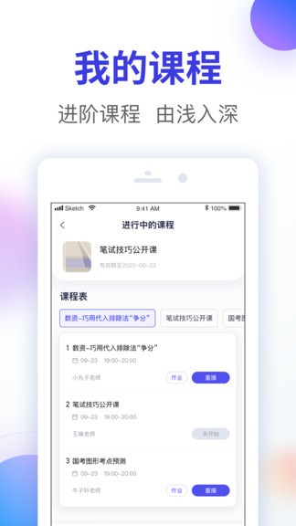 智子公考v1.7.9