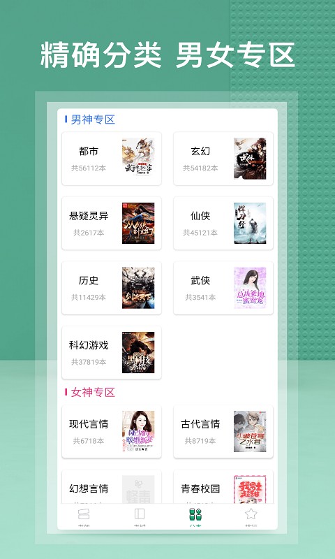 蜂毒免费小说v3.0.0