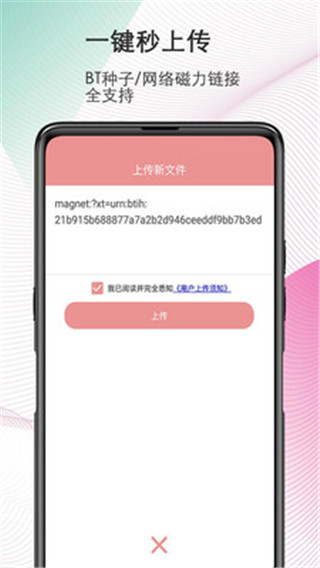 阿狸磁力搜索v4.3
