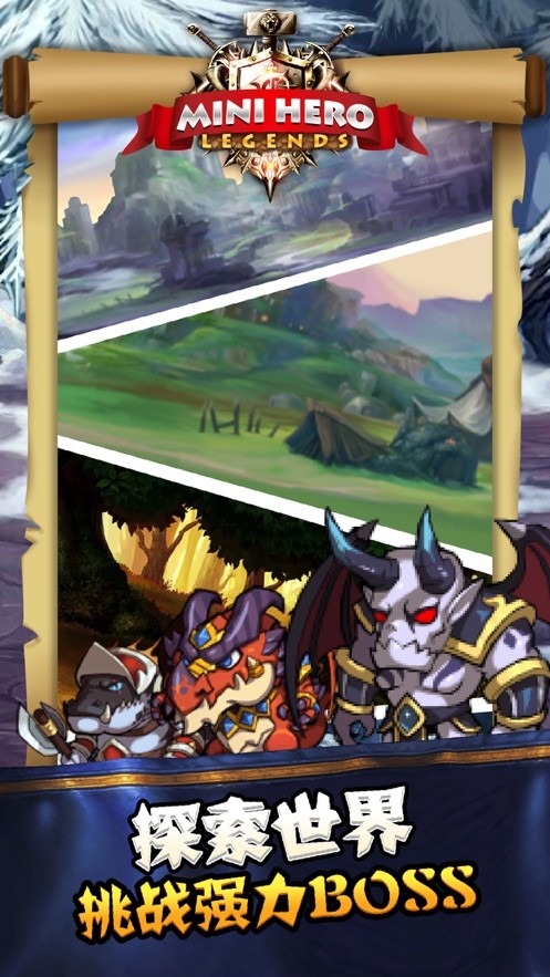 小小勇者传奇v3.4.2