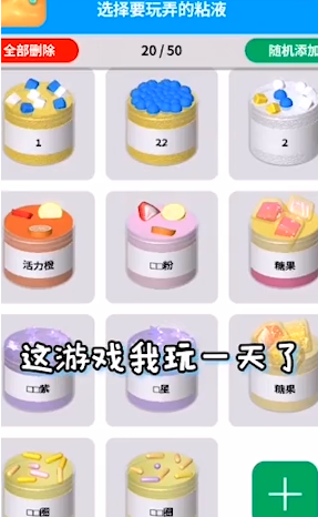 史莱姆粘土模拟器v1.0.5